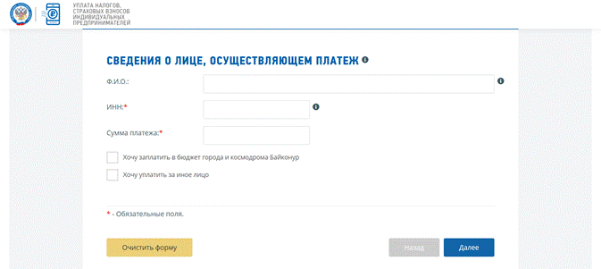 реквизиты для оплаты